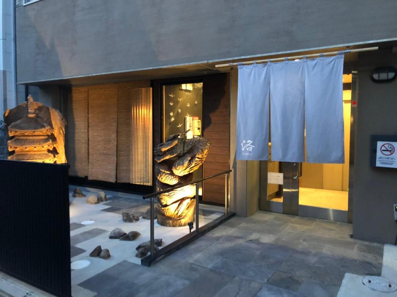 Guesthouse Raku Kyoto Luaran gambar